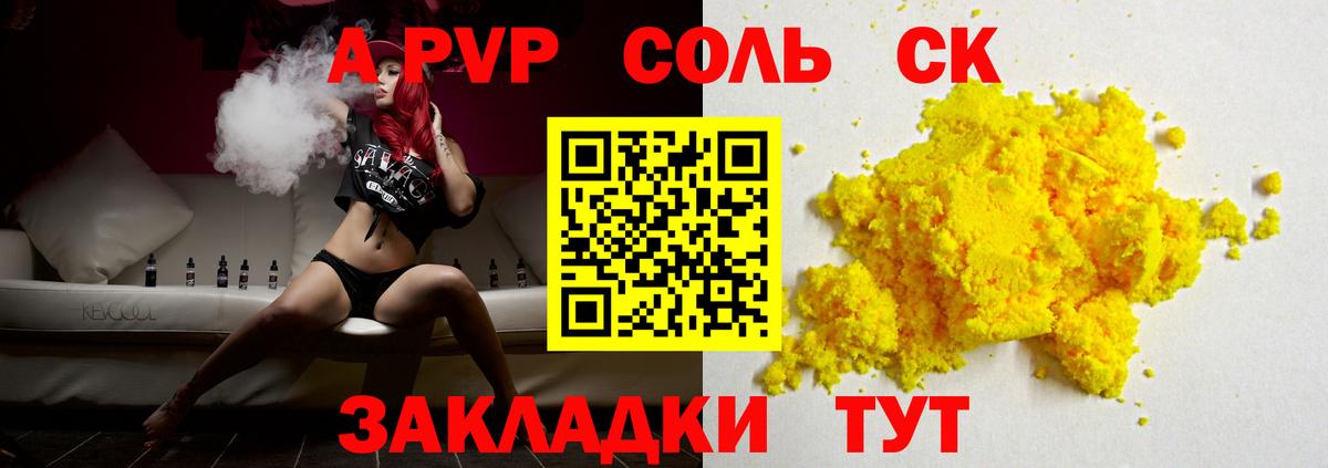 A-PVP СК Аргун