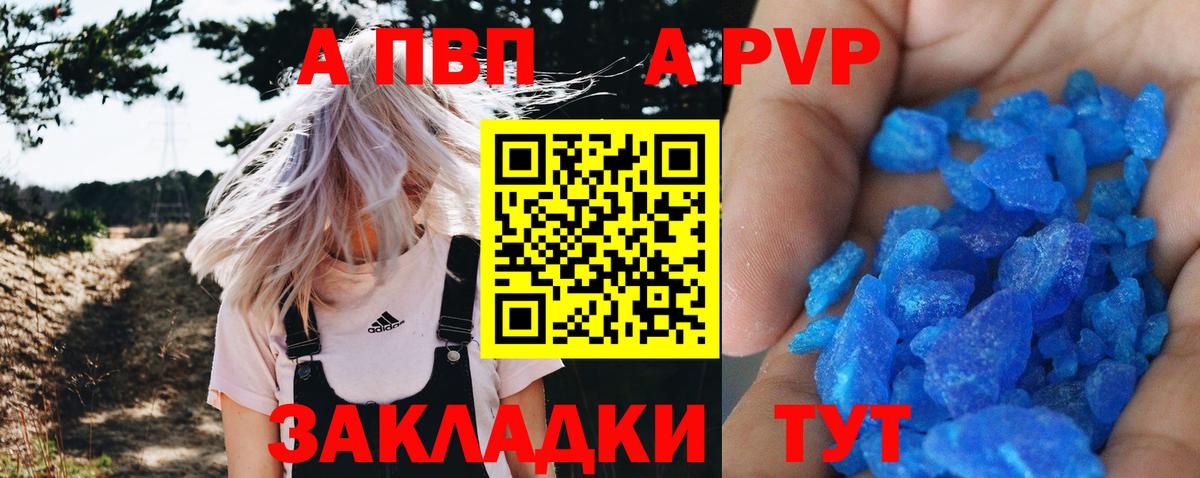 Аргун  Alfa_PVP Crystall  продажа наркотиков  Вход с VPN 