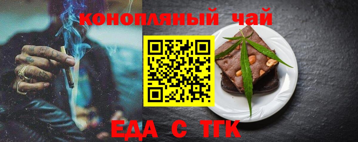 Печенье с ТГК марихуана Аргун