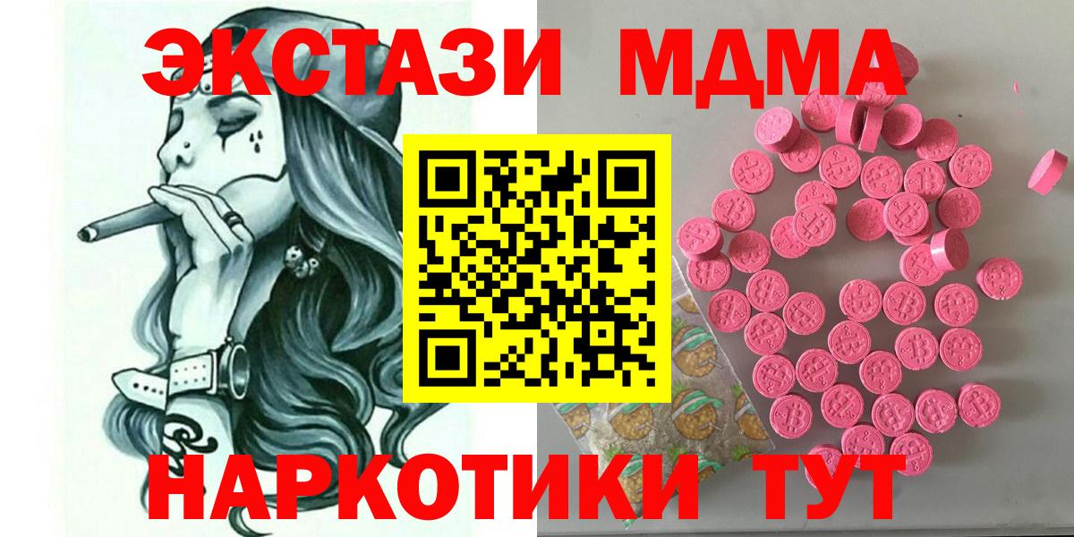 Ecstasy TESLA  Экстази ешки  Ecstasy  Вход с VPN  Аргун 