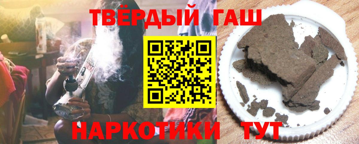 ГАШИШ хэш  ГАШ  Вход с VPN  Аргун  Гашиш гарик 