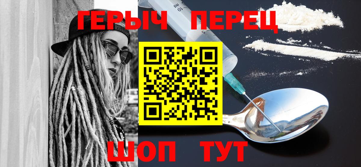 ГЕРОИН Heroin Аргун