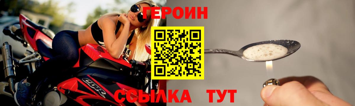 Героин Афган  Героин  Аргун  Вход с VPN 