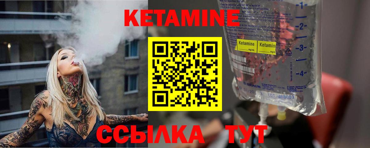 Аргун  КЕТАМИН VHQ  Вход с VPN 