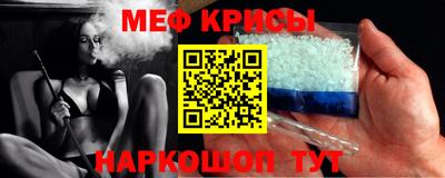 мяу мяу кристалл Апшеронск