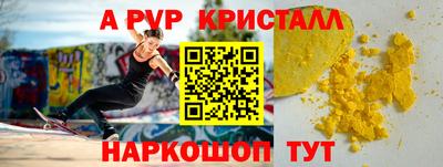 мяу мяу кристалл Апшеронск