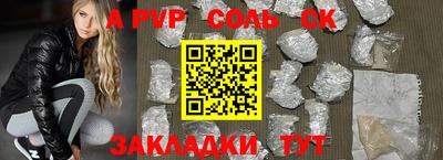 мяу мяу кристалл Апшеронск