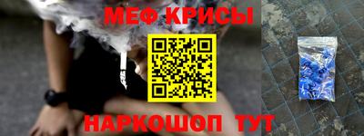 мяу мяу кристалл Апшеронск