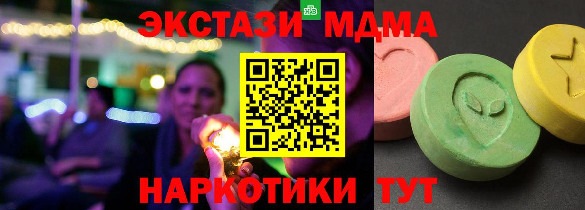 МДМА crystal  МДМА VHQ  МДМА  Вход с VPN  Аргун 