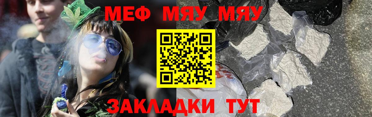 Меф мяу мяу кристаллы Аргун