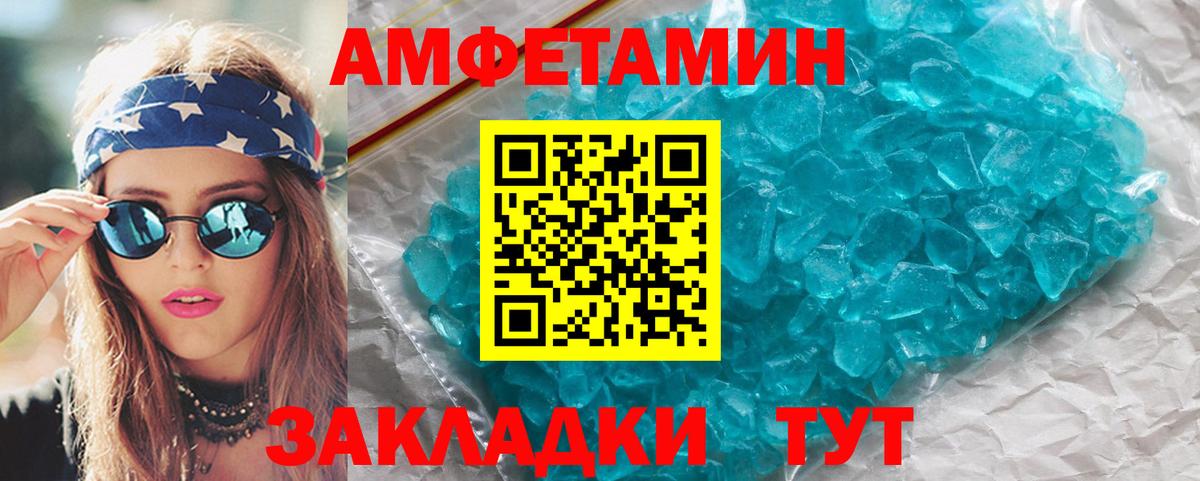 Метамфетамин пудра Аргун
