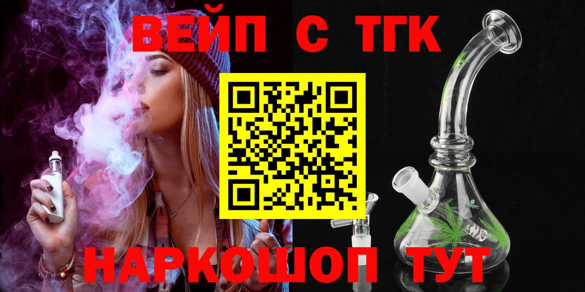 Аргун  Дистиллят ТГК вейп  Вход с VPN 