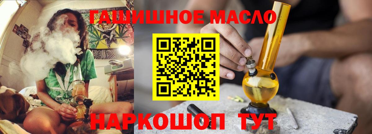 Дистиллят ТГК THC oil Аргун